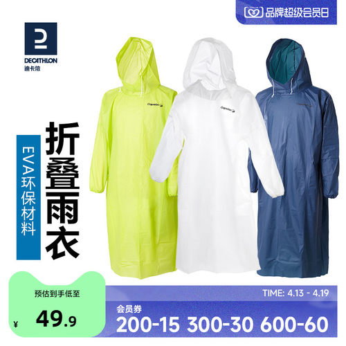 迪卡侬雨披长款全身男女户外雨衣