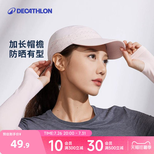 迪卡侬棒球帽春夏秋透气防晒