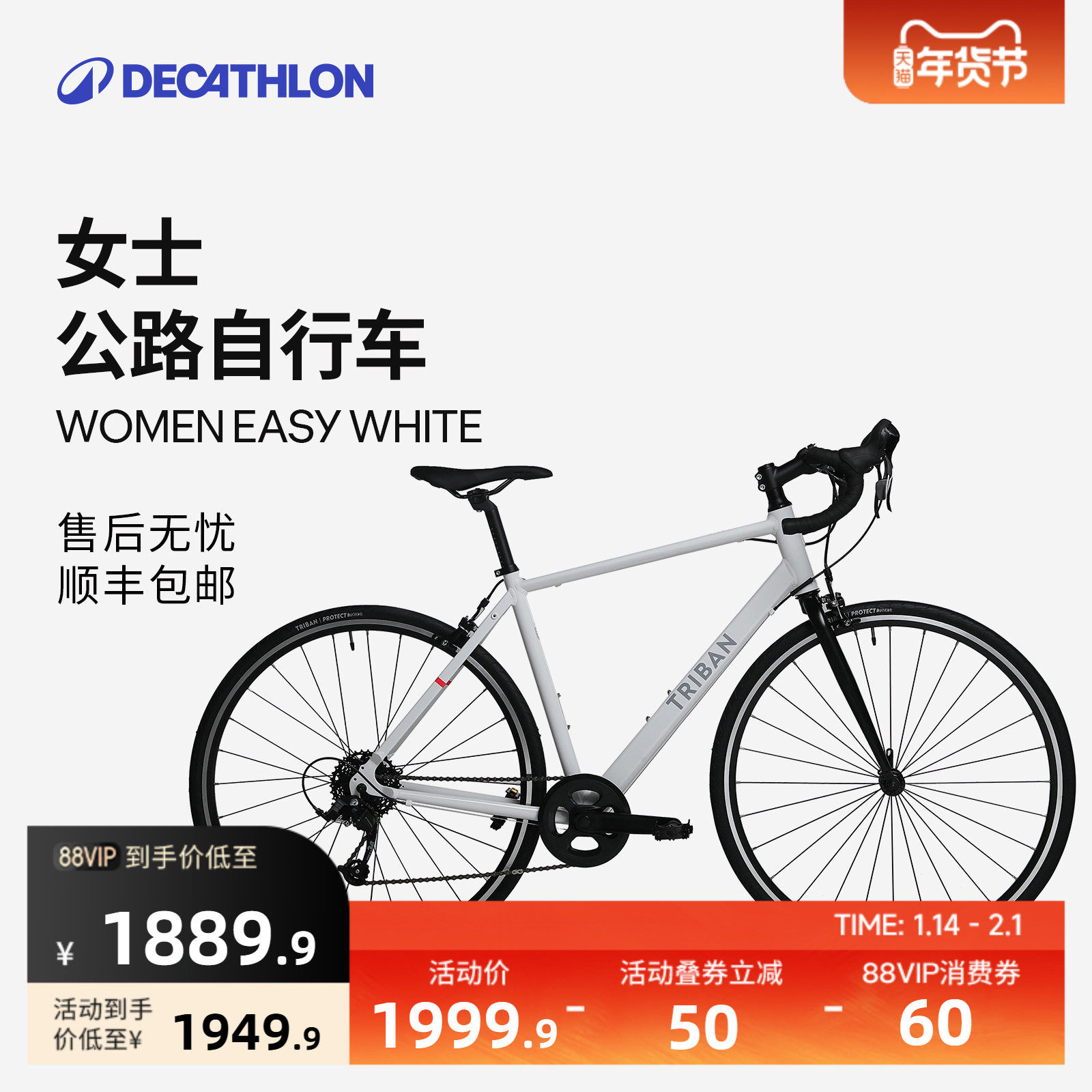 迪卡侬WomanEasy 女式公路自行车通勤代步骑行单车公路车OVB1,自行车/骑行装备/零配件,轻便车/通勤自行车,淘宝优惠券,粉丝福利购,淘宝优惠卷