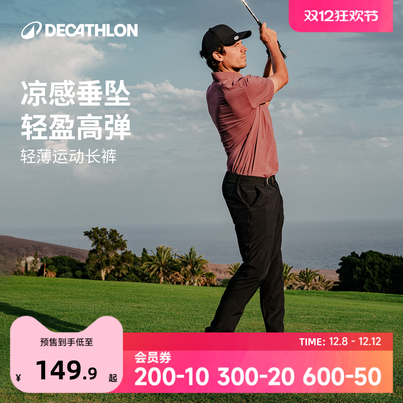 运动裤速干高尔夫宽松男士直筒