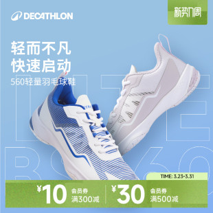 IVE1 女透气专业羽毛球运动鞋 迪卡侬鎏星系列BS560羽毛球鞋 男款