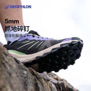 迪卡侬越野跑步鞋 女IVX3 男MT3抓地全地形V底轻专业登山徒步运动鞋