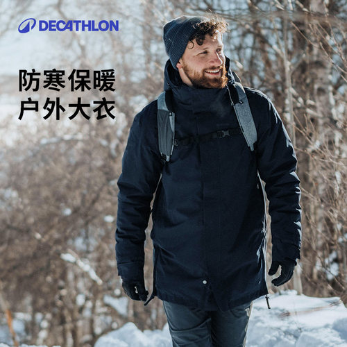 迪卡侬冬季徒步防水保暖派克大衣