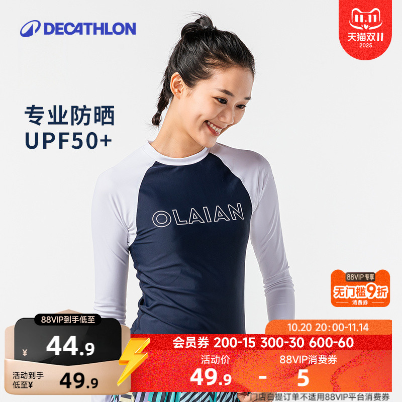 迪卡侬干湿防晒女潜水服