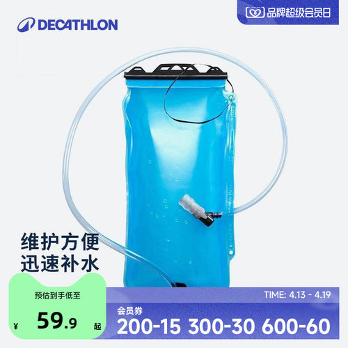 迪卡侬可替换1l装越野wsct水袋