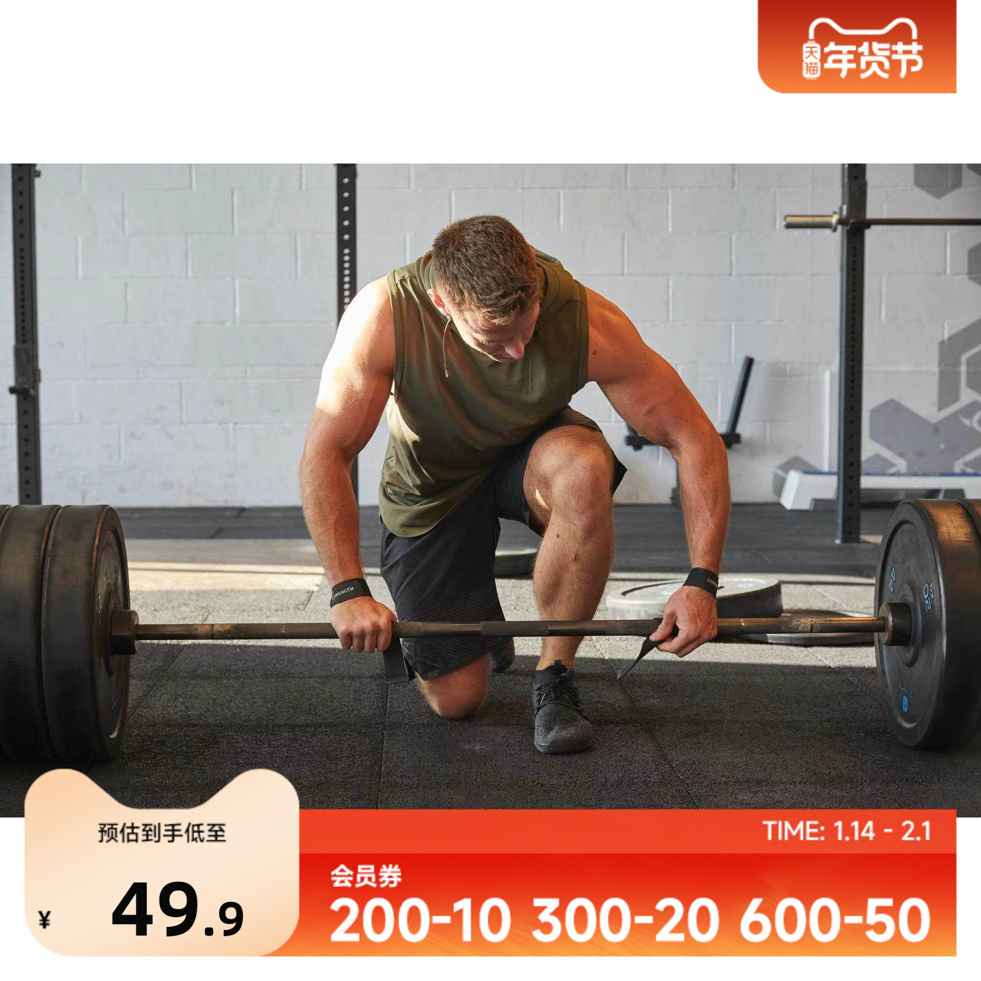 迪卡侬健身助力带单杠双杆器械撸铁护具END3,运动/瑜伽/健身/球迷用品,健身手套/助力带,淘宝优惠券,粉丝福利购,淘宝优惠卷