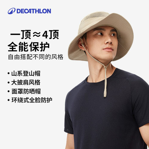 迪卡侬户外防晒帽男士