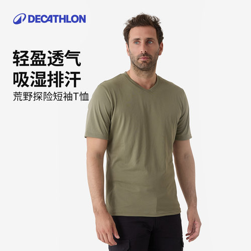 迪卡侬男士迷彩速干透气T恤