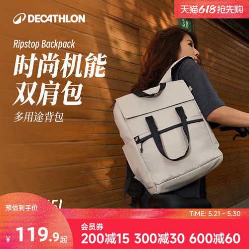迪卡侬双肩通勤书包运动通用背包