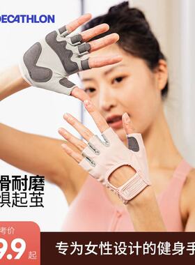 迪卡侬健身手套女运动骑行引体向上单杠训练撸铁壶铃防滑自行车EN