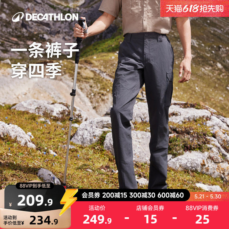 迪卡侬徒步登山裤男休闲长裤工装裤运动裤春秋户外男款速干裤ODHU
