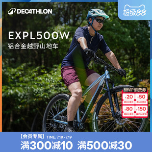 成人变速学生12 迪卡侬EXPL500山地自行车男女款 18岁单车轻便OVMC