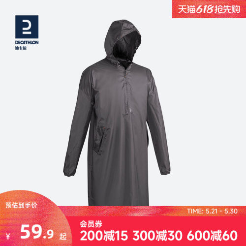 迪卡侬防水雨衣户外登山春夏挡风