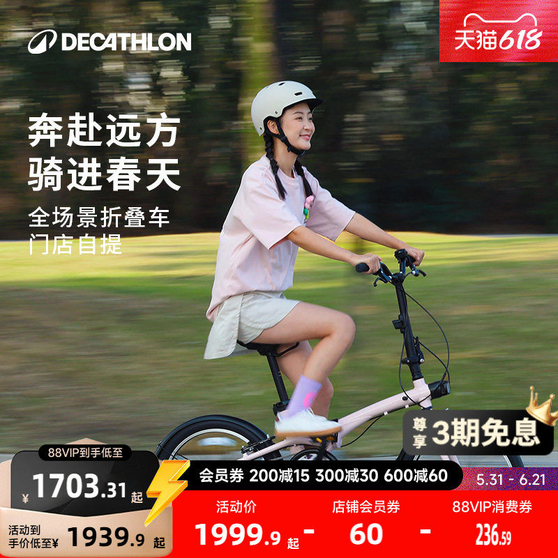 【门店自提】迪卡侬Fold500折叠自行车成人便携铝合金女单车MOUR