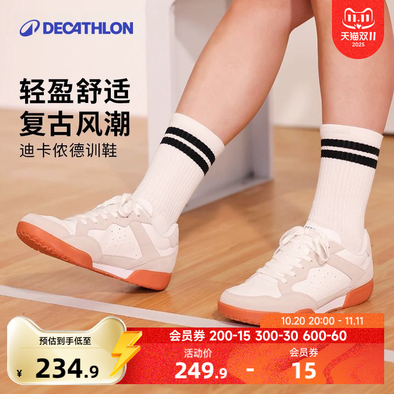 迪卡侬复古德训鞋休闲运动