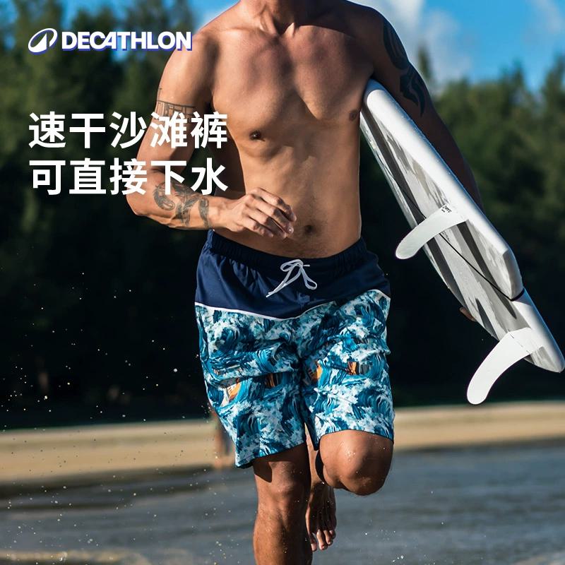 迪卡侬沙滩裤男速干可下水冲浪短裤内衬防尴尬海边泳裤温泉IVU2