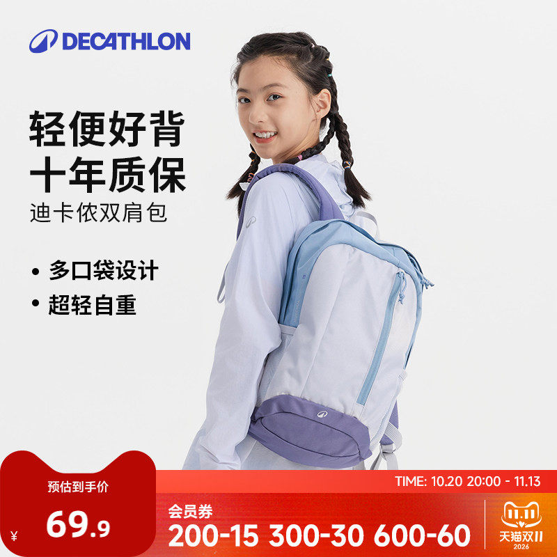 迪卡侬旗舰店儿童包包新款双肩背包男女童一年级用品学生书包KIDA
