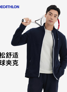 迪卡侬男士运动夹克健身网球服秋款长袖前拉链外套8675928SAX1