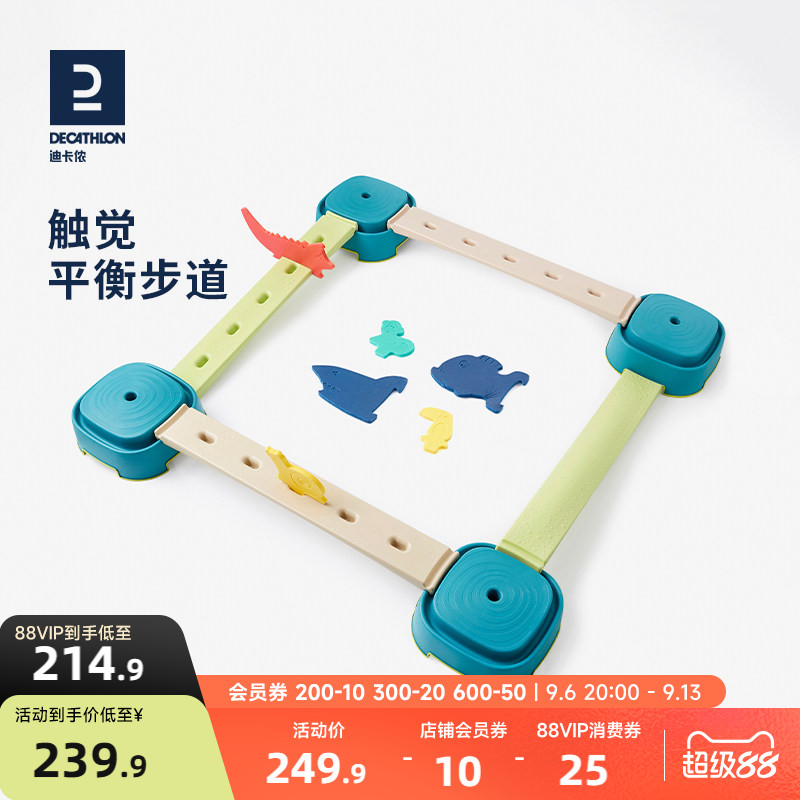 迪卡侬感统训练器材家用独木桥户外儿童幼儿玩具平衡木平衡板KIDO