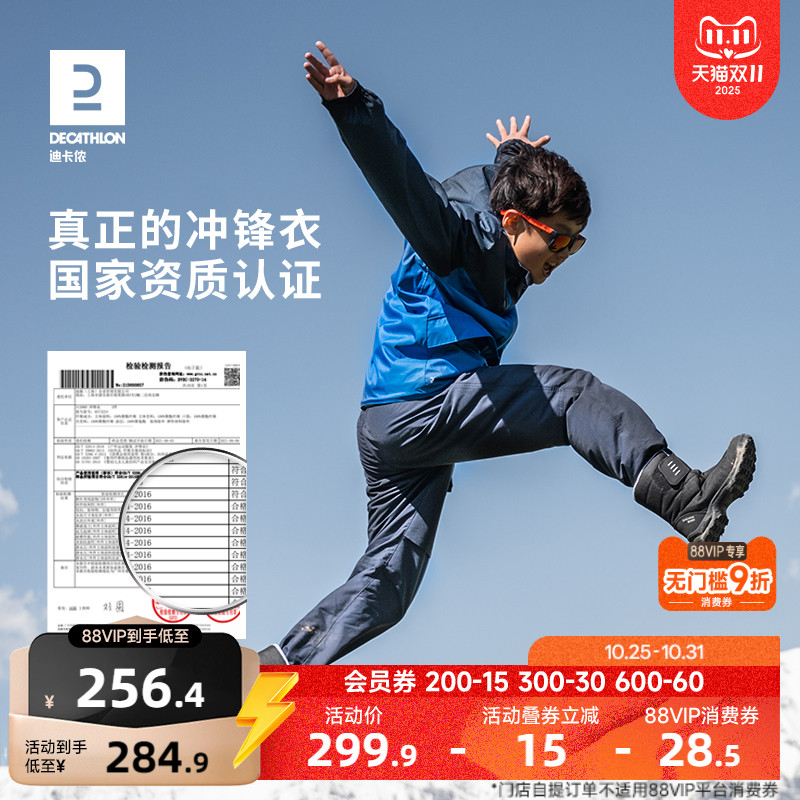 迪卡侬大童可拆卸三合一保暖外套