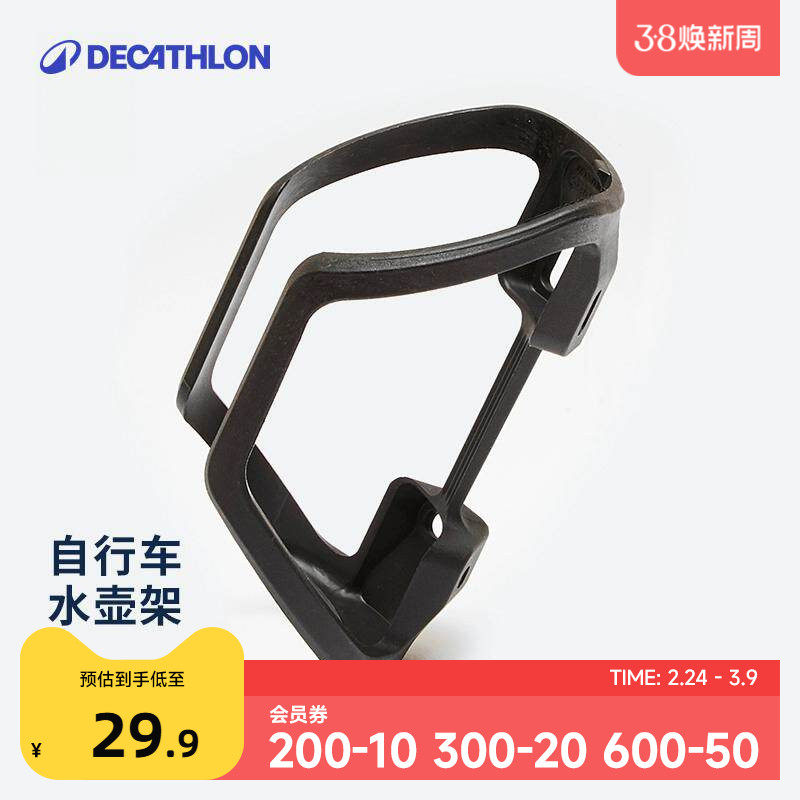 迪卡侬自行车水壶架山地车单车打孔公路车儿童骑行车载可调节OVBK