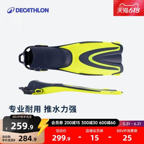 迪卡侬可调节专业深潜ovs脚蹼