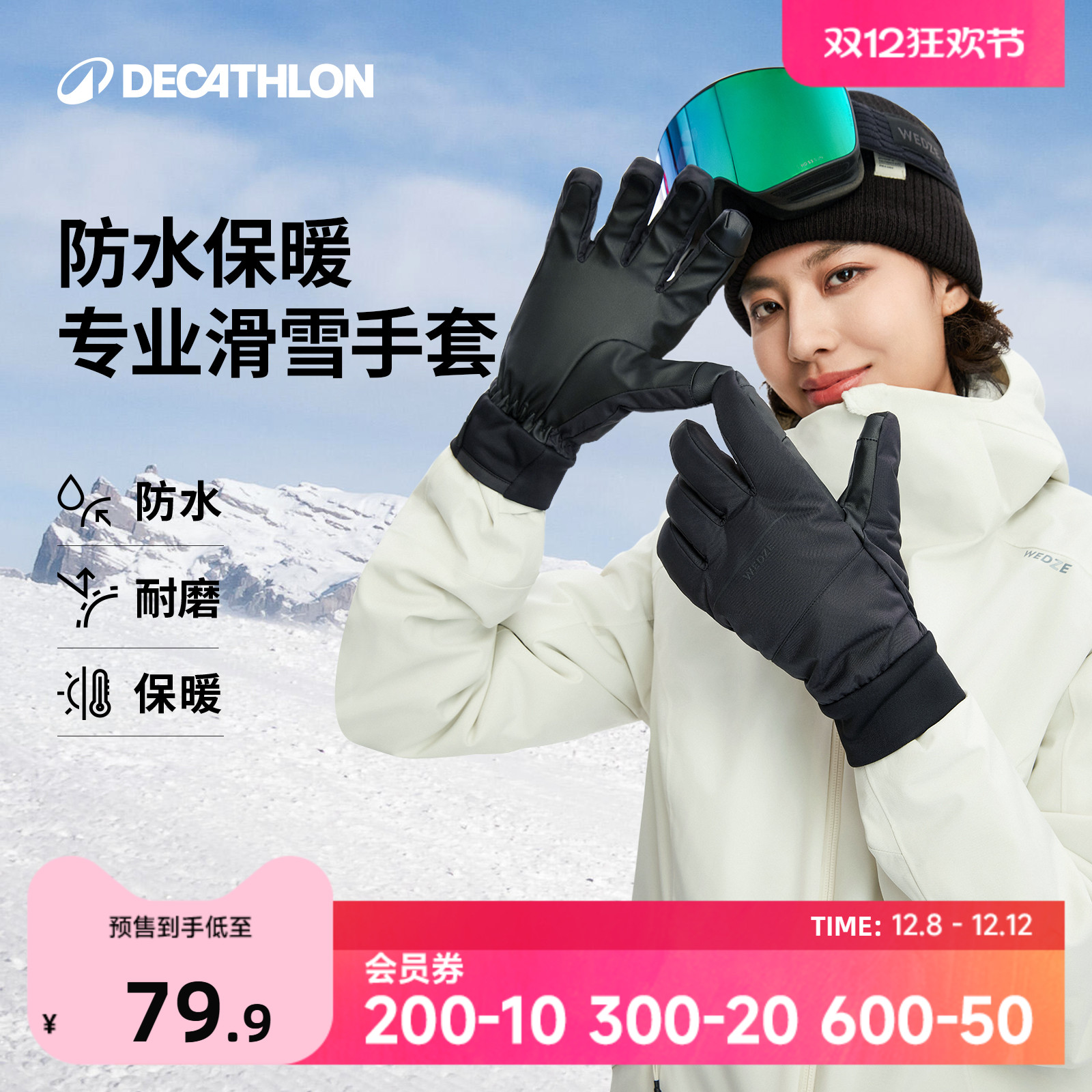 迪卡侬成人儿童亲子滑雪手套