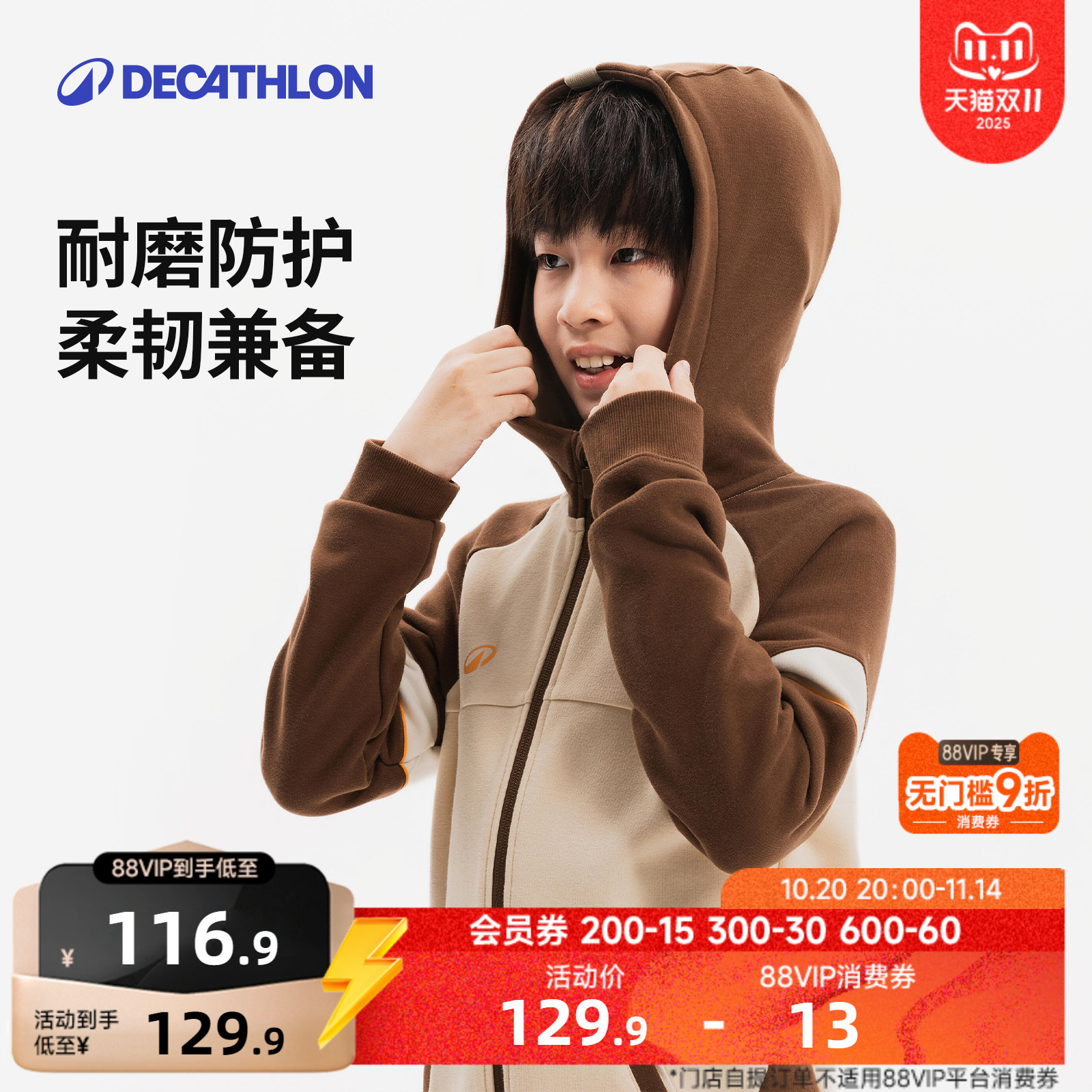 迪卡侬儿童运动外套青少年秋季