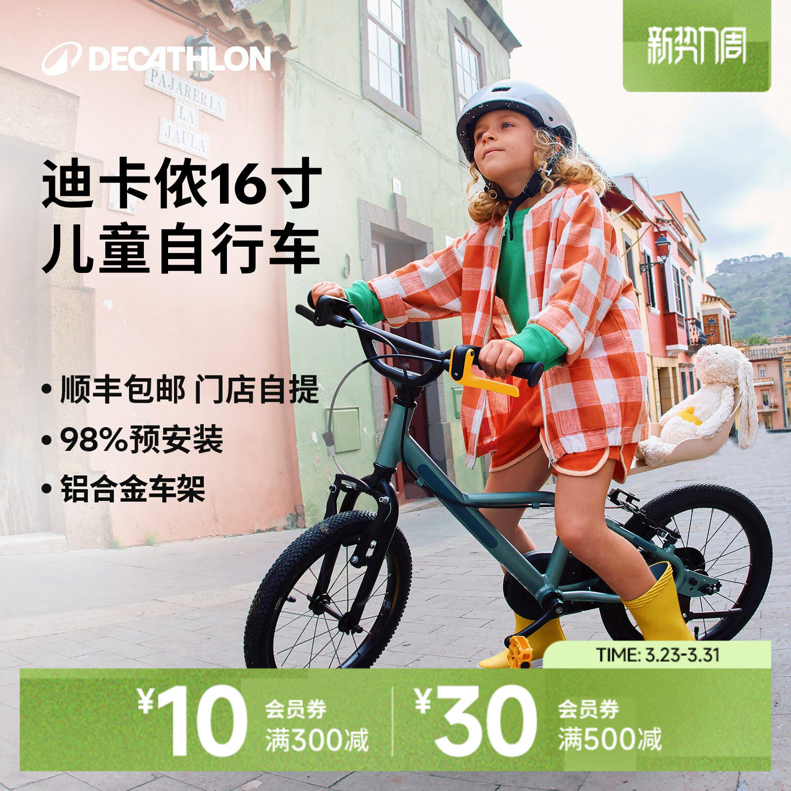 迪卡侬官方旗舰店儿童自行车16寸男女孩超轻铝合金平衡单车OVBK