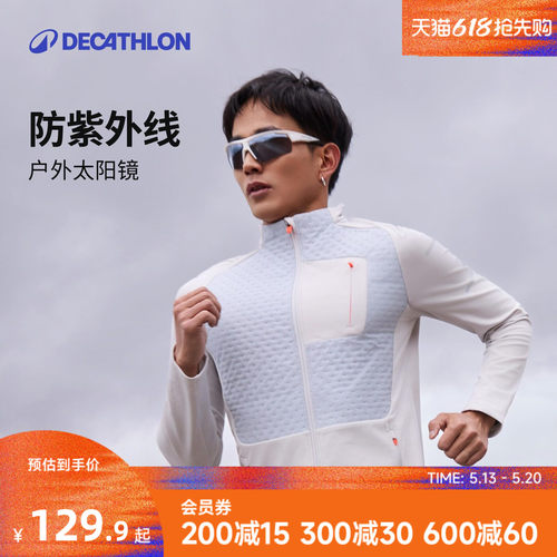 迪卡侬户外运动太阳镜