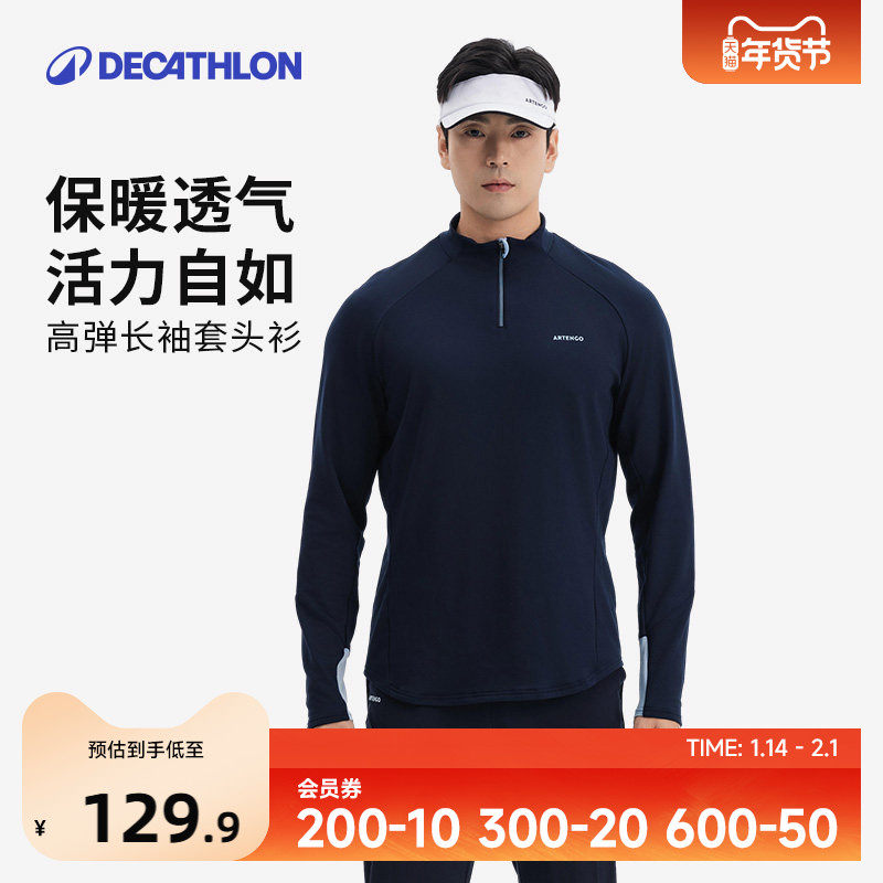 迪卡侬运动卫衣男秋冬上衣立领速干衣透气网球运动长袖套头衫SAL5,运动/瑜伽/健身/球迷用品,网球上装,淘宝优惠券,粉丝福利购,淘宝优惠卷