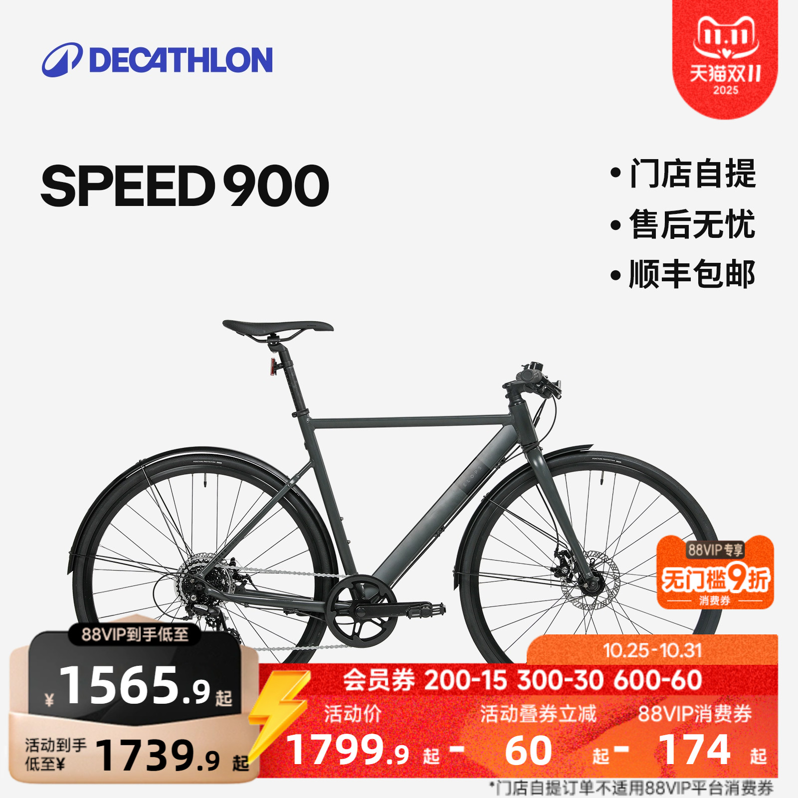 迪卡侬城市通勤自行车