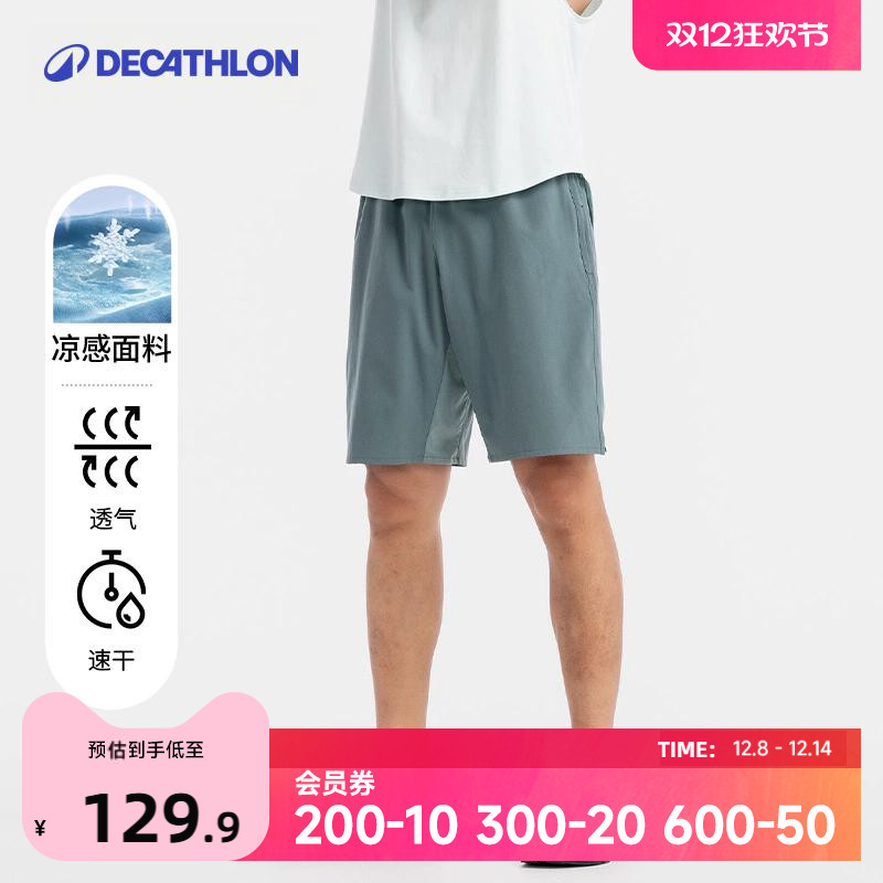 透气速干高弹冰丝健身跑步男短裤