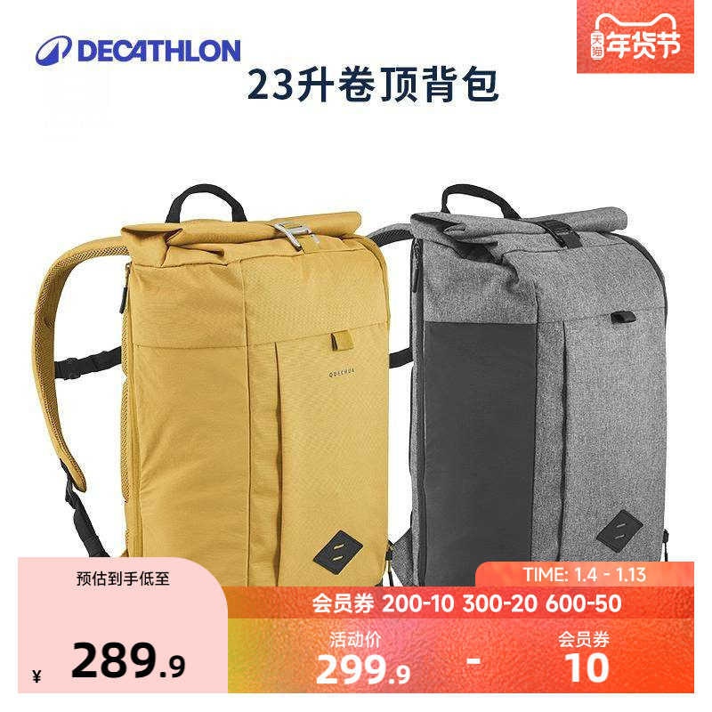 迪卡侬运动背包骑行徒步男电脑书包大学生户外女登山包双肩包ODAB