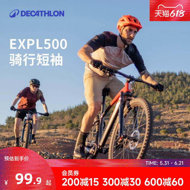 迪卡侬骑行服公路车山地车男夏季骑行装备上衣排汗衫防风短袖MOTB