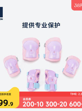迪卡侬儿童护具专业轮滑滑板溜冰男女童防护装备护膝护肘套装ENR3