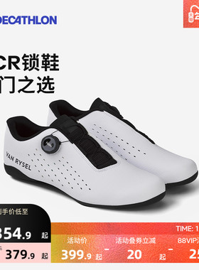 迪卡侬锁鞋NCR骑行鞋公路车山地车硬底鞋自行车鞋男女OVRC