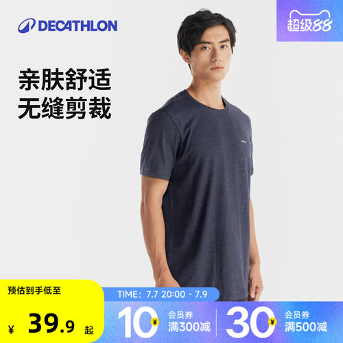 迪卡侬运动上衣T恤上衣训练服篮球运动衣短袖官方男健身跑步ODTT
