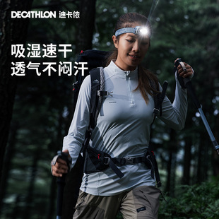 迪卡侬官方速干衣户外防晒t恤女透气登山徒步跑步长袖 男上衣ODT1