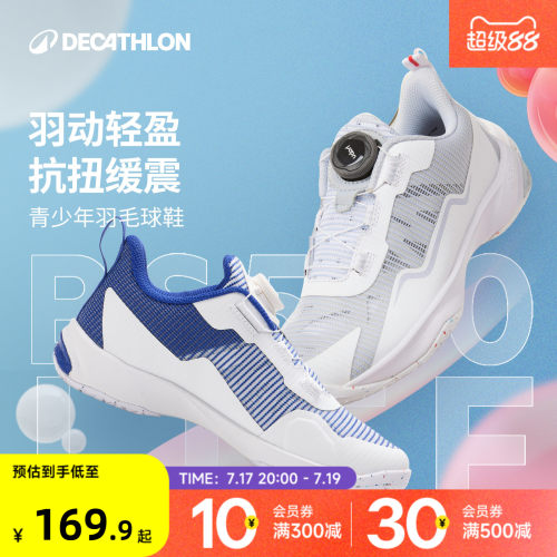 迪卡侬青少年羽毛球鞋旋钮免系带