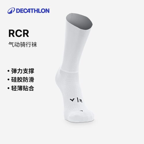 迪卡侬户外运动骑行袜