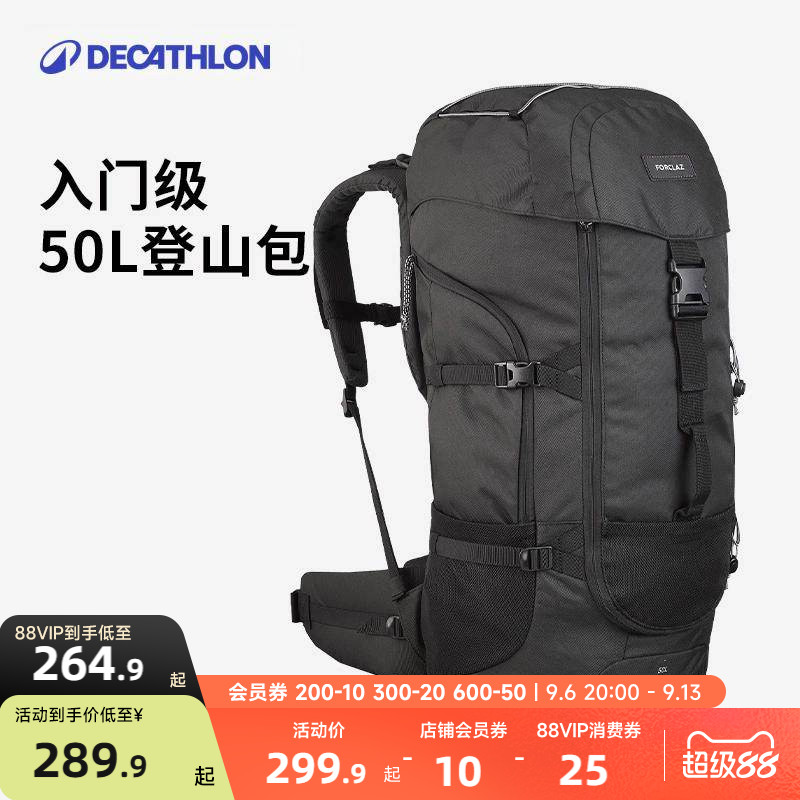 迪卡侬旅行登山大容量背包客背包图片
