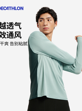 迪卡侬运动上衣休闲跑步运动训练速干衣透气长袖T恤男打底SAL1