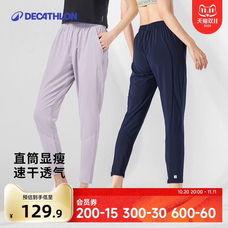 迪卡侬运动裤女速干裤跑步健身休闲秋季薄款瑜伽直筒梭织长裤SAP2