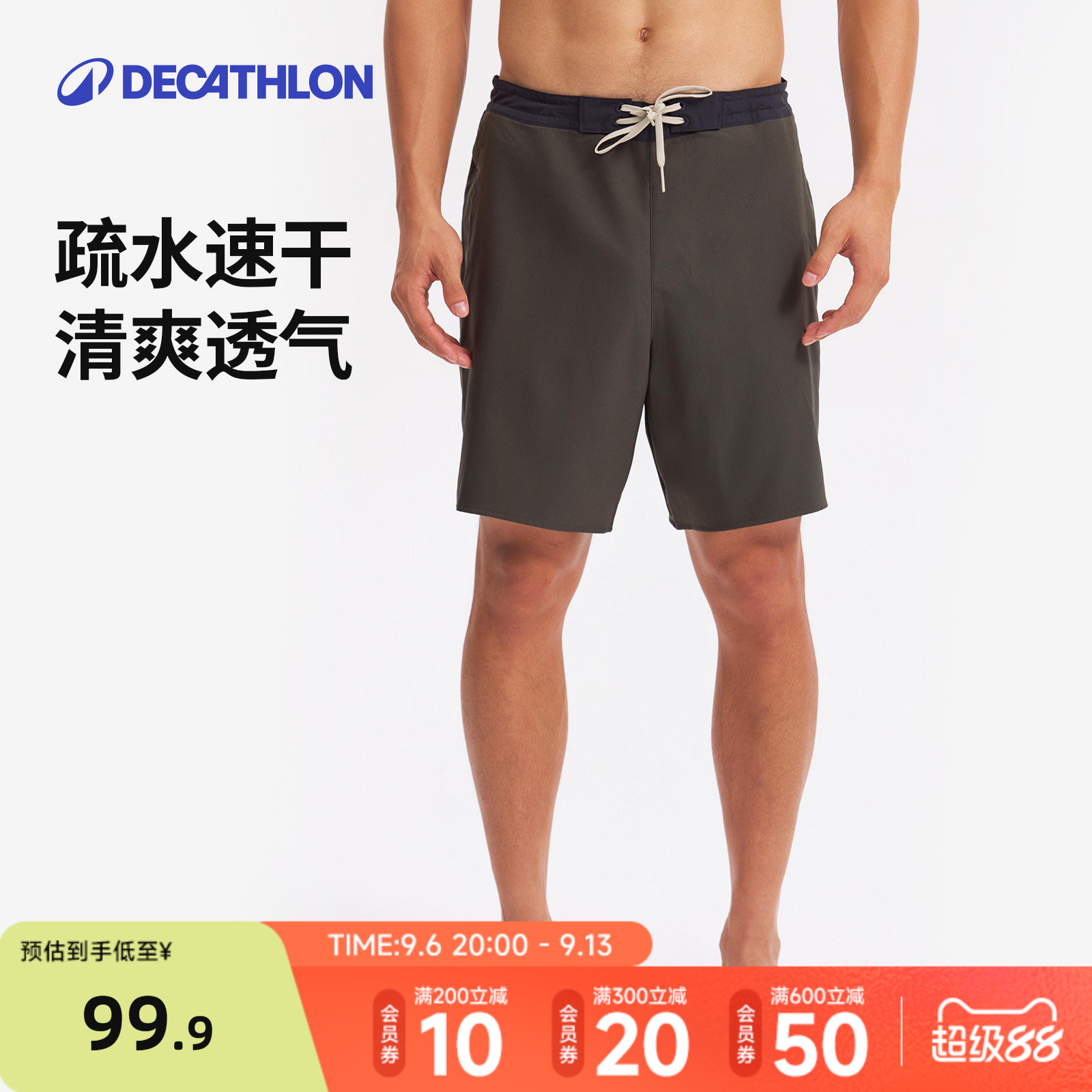 迪卡侬沙滩裤男速干海边温泉户外短裤沙滩裤泳裤冲浪宽松内衬WWK6