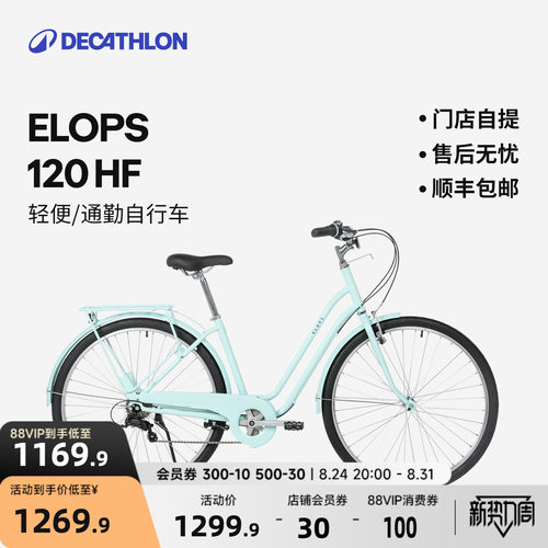 迪卡侬城市自行车28寸女变速复古