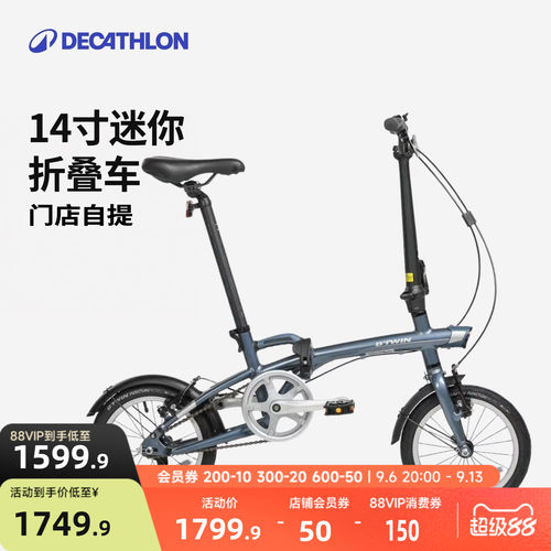 迪卡侬14寸折叠自行车通勤轻便