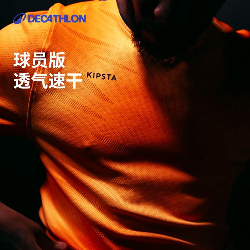 迪卡侬足球衣男短袖训练服速干