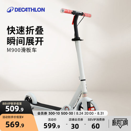 迪卡侬儿童滑板车双重折叠