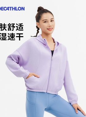 迪卡侬运动外套女秋季基础训练跑步保暖透气连帽茄克RFY3